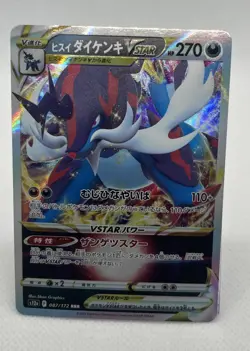 Hisuian Samurott VSTAR RRR 087/172 S12a VSTAR Universe Pokemon Card Japanese NM - Image 1