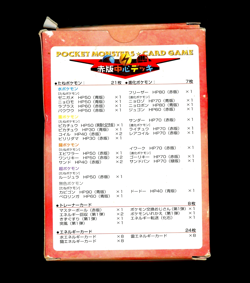 Pokemon EMPTY OPENED Japanese QUICK STARTER Gift Set RED DECK BOX Rare NO CARDS - Image 2