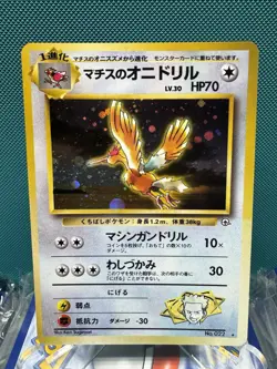 Lt. Surge's Fearow Japanese Gym Heroes Holo Rare No. 22 Pokemon Card LP - Image 1