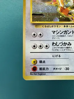 Lt. Surge's Fearow Japanese Gym Heroes Holo Rare No. 22 Pokemon Card LP - Image 4