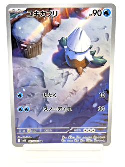 Snover AR 067/063 m1S Mega Symphonia Nera Mint Japanese Pokemon Card - 2025 - Image 1