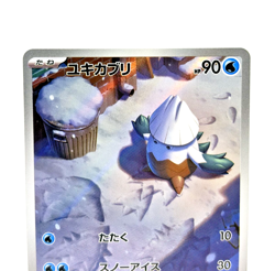 Snover AR 067/063 m1S Mega Symphonia Nera Mint Japanese Pokemon Card - 2025 - Image 3