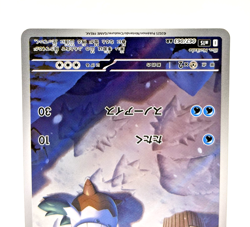 Snover AR 067/063 m1S Mega Symphonia Nera Mint Japanese Pokemon Card - 2025 - Image 4