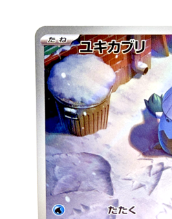 Snover AR 067/063 m1S Mega Symphonia Nera Mint Japanese Pokemon Card - 2025 - Image 5