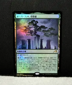 Magic: The Gathering Boseiju, Who Endures Kamigawa Neon Dynasty Foil Japanese - Image 1