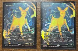 MTG Enduring Vitality (Showcase) Duskmourn 0394 Mythic Japanese FOIL x1 - Image 1