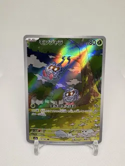 Pokemon TCG Tangela 178/165 Art Rare SV2a: 151 Japanese NM (US SELLER) - Image 1
