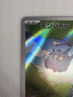Pokemon TCG Tangela 178/165 Art Rare SV2a: 151 Japanese NM (US SELLER) - Image 3