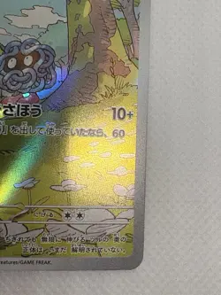 Pokemon TCG Tangela 178/165 Art Rare SV2a: 151 Japanese NM (US SELLER) - Image 5