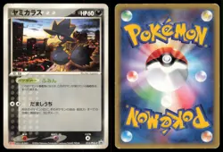 MURKROW 015/PCG-P MEIJI POKEMON JAPANESE PROMO MP - Image 1