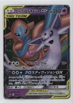 Espeon & Deoxys GX Japanese Starter Set Pokemon Sun & Moon Tag Team (smM) #001 - Image 1