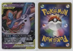 Espeon & Deoxys GX Japanese Starter Set Pokemon Sun & Moon Tag Team (smM) #001 - Image 3