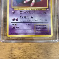 Pokemon Mew Mystery of the Fossils Holo Rare Japanese CGC 8.5 🌀COSMOS SWIRL🌀 - Image 4