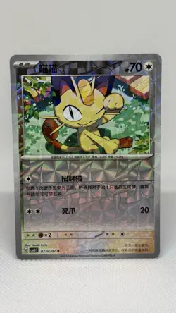 Pokemon TCG Meowth 0204/07 Chinese Gem Pack Vol 3 CBB3C 02 04/07 - Image 1