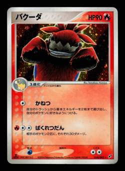 LP - Pokemon Japanese Clash of the Blue Sky Camerupt 018/082 Holo 1ST ED - Image 1