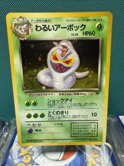 Arbok #024 Team Rocket Holo rare Japanese Pokemon Holo MP - Image 1