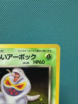 Arbok #024 Team Rocket Holo rare Japanese Pokemon Holo MP - Image 3