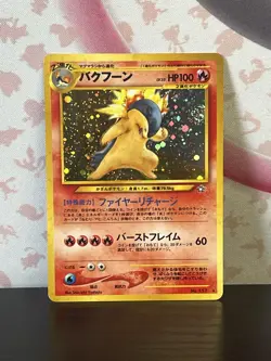 Pokemon TCG Typhlosion 157 Neo Genesis Vintage Rare Holo (Japanese) WOTC 2000 LP - Image 1