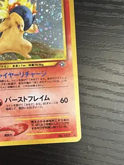 Pokemon TCG Typhlosion 157 Neo Genesis Vintage Rare Holo (Japanese) WOTC 2000 LP - Image 5