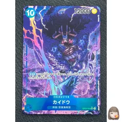 [NM] Kaido ONE PIECE Card Game Japanese OP04-044 Kingdom Of Intrigue D7 - Image 1