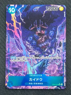 [NM] Kaido ONE PIECE Card Game Japanese OP04-044 Kingdom Of Intrigue D7 - Image 2