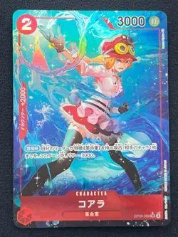 [NM] Koala ONE PIECE Japanese OP05-006 SR Parallel Awakening of the New Era U12 - Image 2