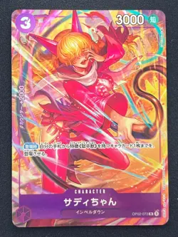[NM] Little Sadi ONE PIECE Card Game Japanese OP02-073 R Paramount War K99 - Image 2