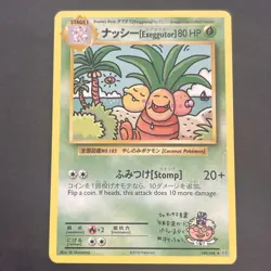 Pokemon TCG Exeggutor XY Evolutions 109/108 Regular Secret Rare Pokemon Japanese - Image 1