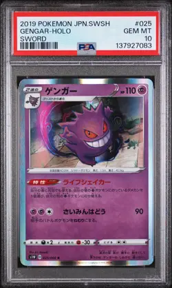 2019 POKEMON JPN SWORD & SHIELD SWORD #025 GENGAR-HOLO PSA 10 - Image 1