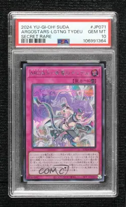 Argostars Lightning Tydeu SE Japanese YuGiOh Supreme Darkness PSA 10 GEM MT - Image 1