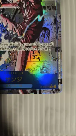Namco One Piece CCG Sanji OP06-119 Secret Rare Holo Foil Manga Japanese - Image 5