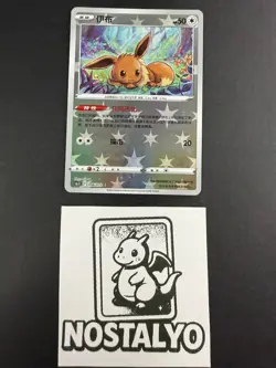 POKEMON S-CHINESE EEVEE EVOLI 056/072 CS6.5C REVERSE HOLO EXCLUSIVE RARE - Image 1