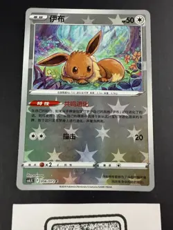 POKEMON S-CHINESE EEVEE EVOLI 056/072 CS6.5C REVERSE HOLO EXCLUSIVE RARE - Image 2