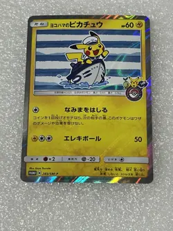 (MP) Yokohama's Pikachu 283/SM-P Promo Center Japanese Pokemon Card - Image 3