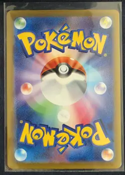 Antique Dome Fossil (Master Ball Pattern) 155/165 Sv2a: Pokemon Card 151 Holo... - Image 2
