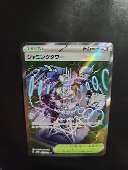 Jamming Tower - 222/193 - Mega Dream SR Japanese Pokemon Card - NM - Image 2