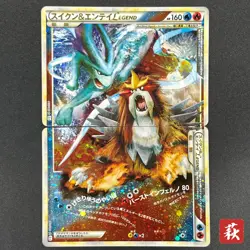[No Import Duty (US)] Suicune & Entei LEGEND L2 1st ED 065/080 066/080 Card - Image 1