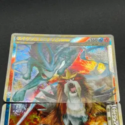 [No Import Duty (US)] Suicune & Entei LEGEND L2 1st ED 065/080 066/080 Card - Image 3