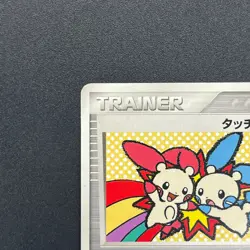 [No Import Duty (US)] Touch Exchange! 130/PCG-P Tag Battle Promo Japanese Card - Image 3