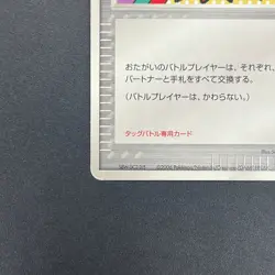 [No Import Duty (US)] Touch Exchange! 130/PCG-P Tag Battle Promo Japanese Card - Image 5