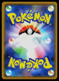 Pokemon Card - Solgaleo & Lunala GX Japanese SM11b Dream League 020/049 Holo - Image 2