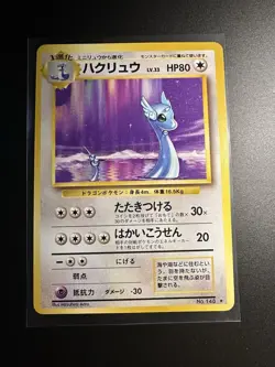 Dragonair no.148 1996 Base Set Japanese Pokemon Card Light Play - Image 1