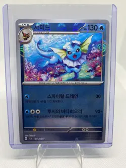 Vaporeon 134/165 Pokeball Reverse Holo SV2a Pokemon 151 Korean NM/M US Shipping - Image 1