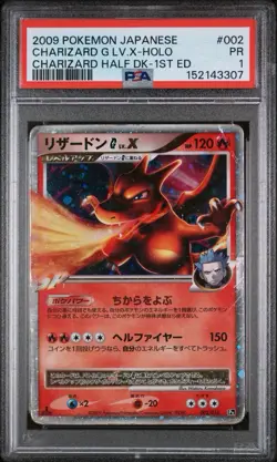 CHARIZARD G LV.X 2009 POKEMON JAPANESE HALF DECK 002-HOLO 1ST EDITION PSA 1 - Image 1