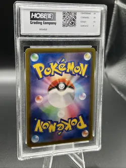 GREAT TUSK EX 112/190 JPN Pokemon TCG Mint 10 - Image 3