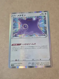 Ditto Holo 117/172 s12a VSTAR Universe 2022 - Pokemon TCG Japanese - Image 1