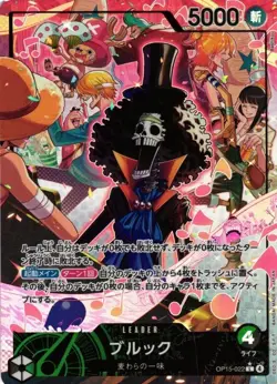 Brook (OP15-022) (Alt Art Leader) (L*) - Adventure on KAMI's Island (Japanese) - Image 1