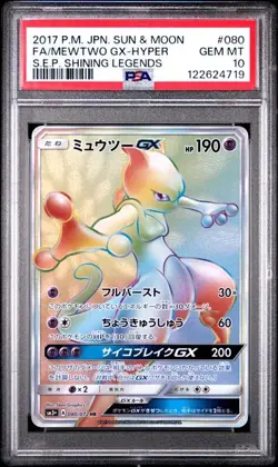 PSA 10 Mewtwo GX HR 080/072 SM3+ Shining Legends 2017 Pokemon Card Japanese - Image 1