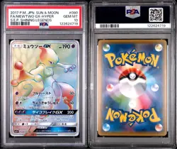 PSA 10 Mewtwo GX HR 080/072 SM3+ Shining Legends 2017 Pokemon Card Japanese - Image 3