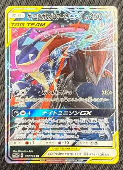 Pokemon TCG: Greninja & Zoroark GX RR 072/173 SM12a Japanese Pokemon Card - Image 2